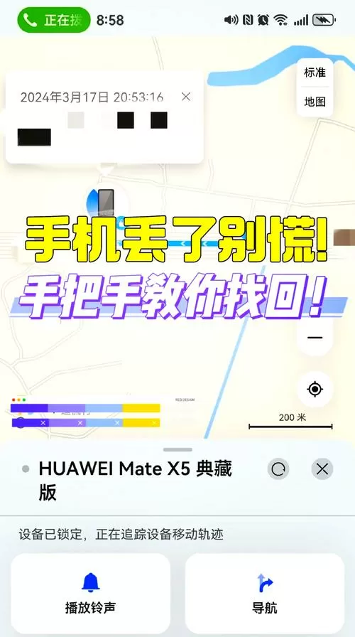 华为手机找不到了怎么叫他