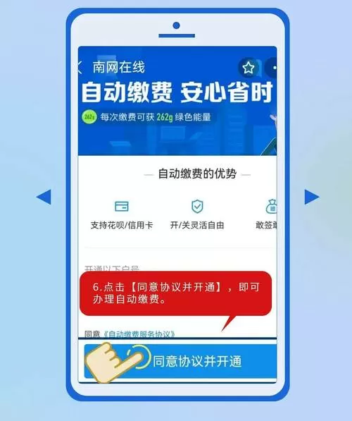 怎样解除南方电网的电费代扣