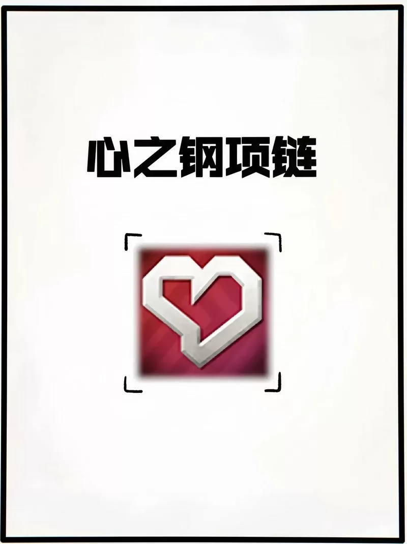 云顶心之钢3000层