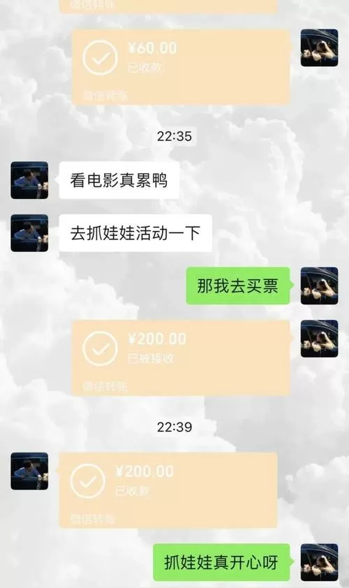 男朋友拿我手机偷偷转账3000