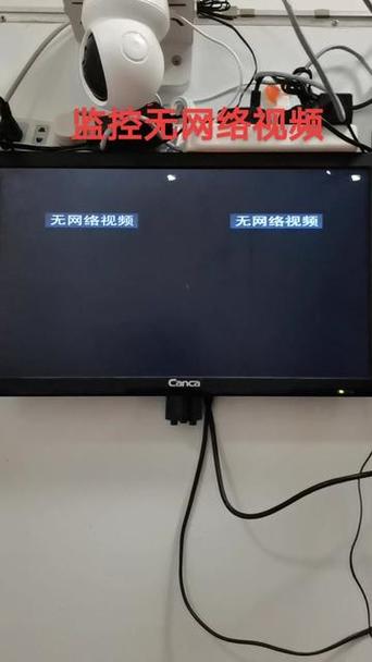 监控有一个画面不显示是什么原因