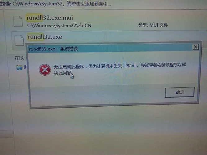 电脑打不开exe程序