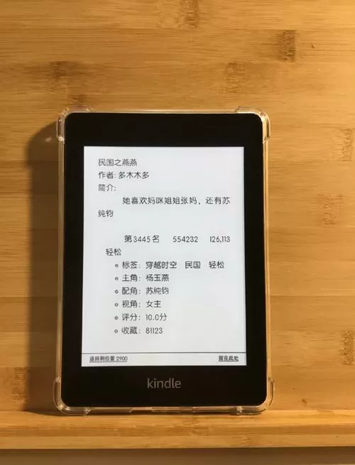 Kindle怎么看TXT格式