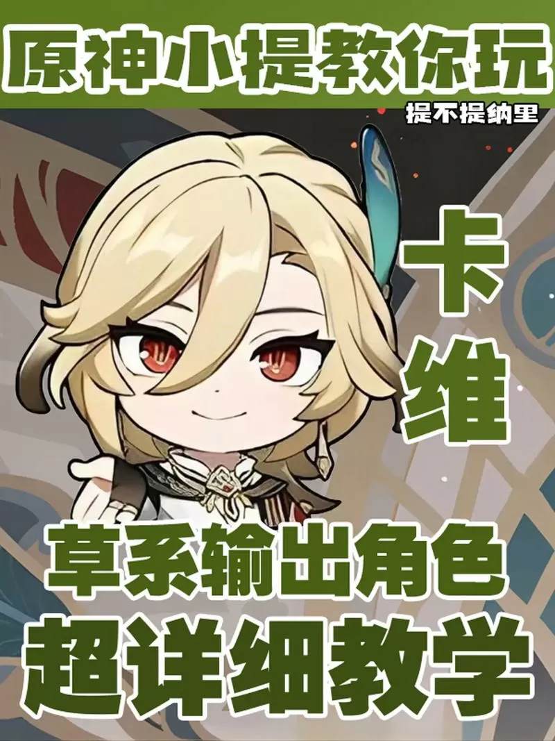 原神卡墙bug技巧