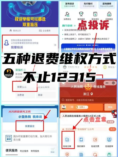 扫码付款码后如何依法退回