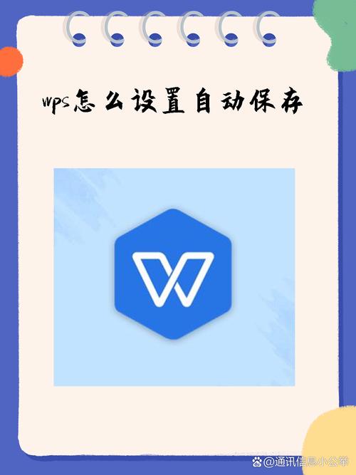 wps如何保存到桌面