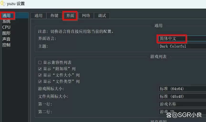 yuzu模拟器怎么调帧率