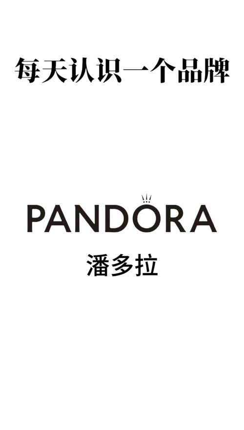 潘多拉app最新版下载