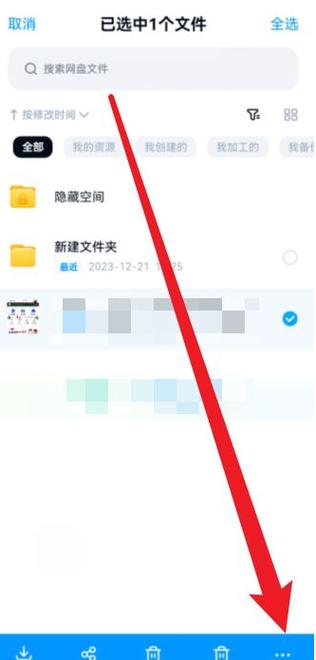 百度云盘丢失照片怎么找回