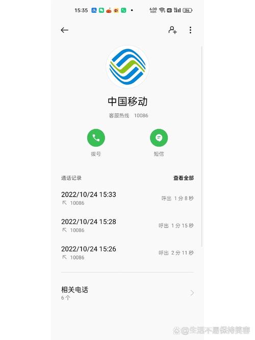 oppo手机收不到10086信息
