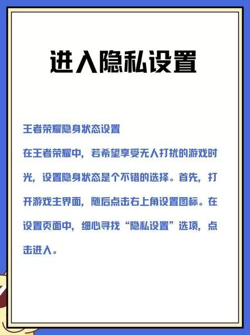 玩王者怎么锁住屏幕不动