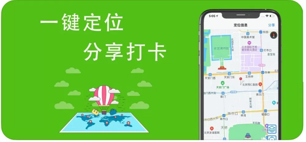 定位精灵如何使用教程