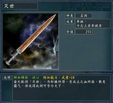 三国志11宝物