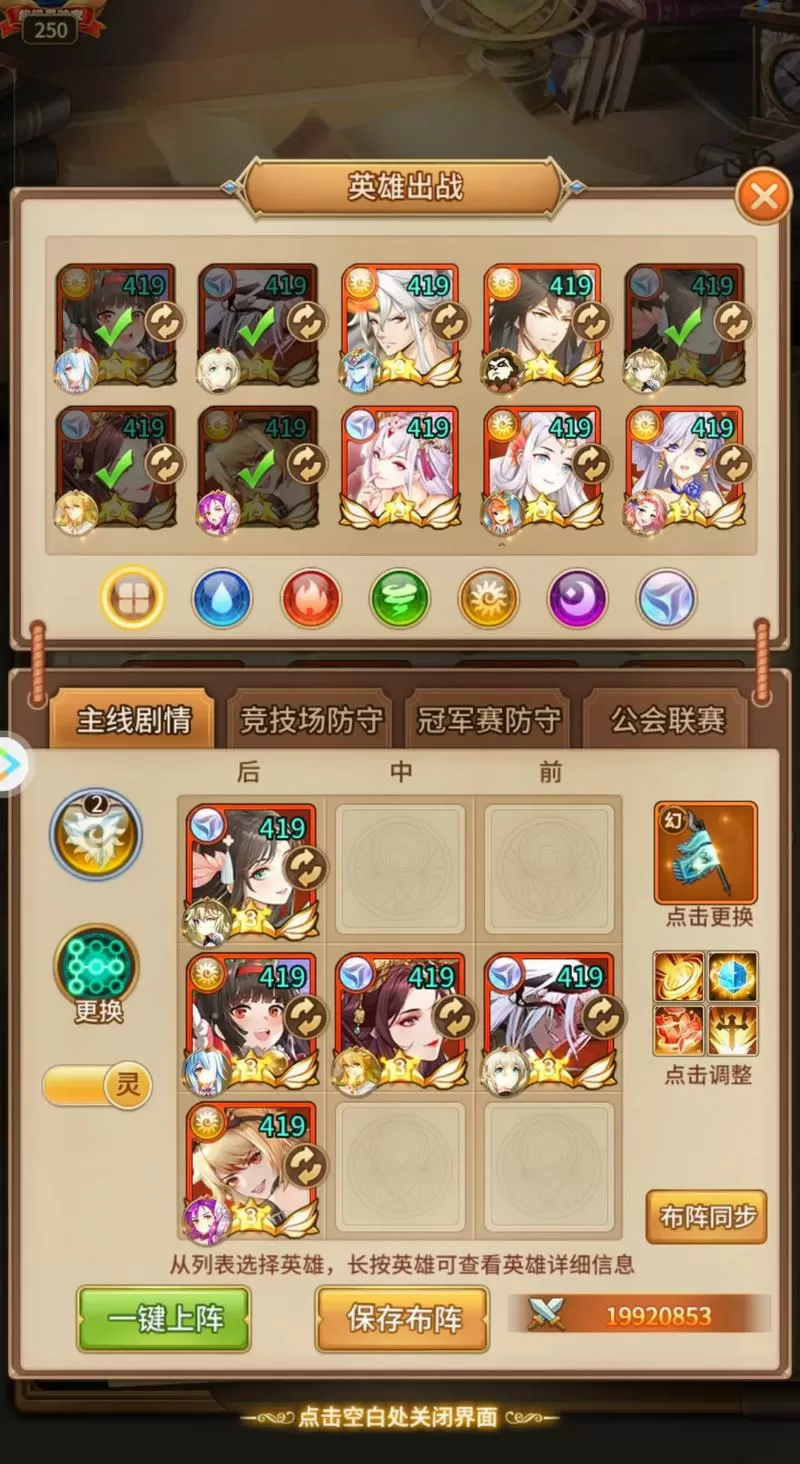 闪烁之光零氪最强阵容图标