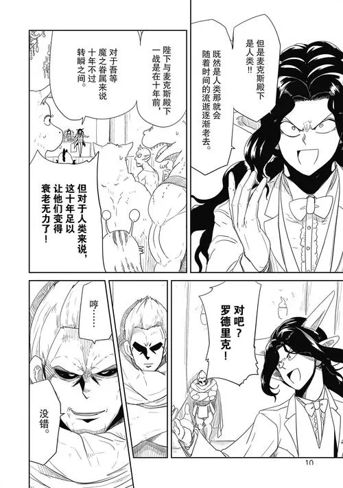 堕落勇者异闻录安卓下载