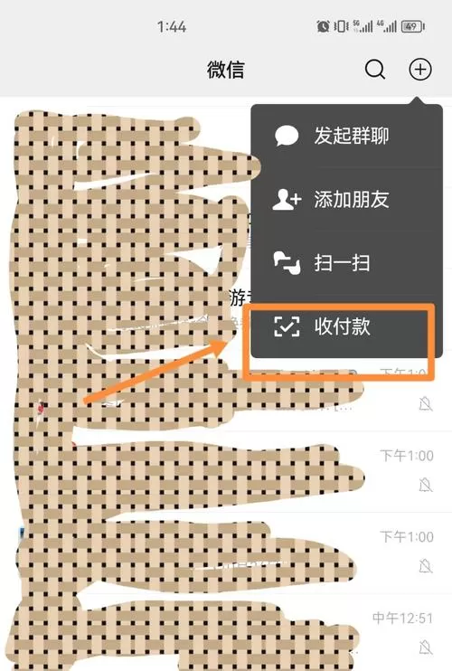 手机号收款功能关闭是什么意思