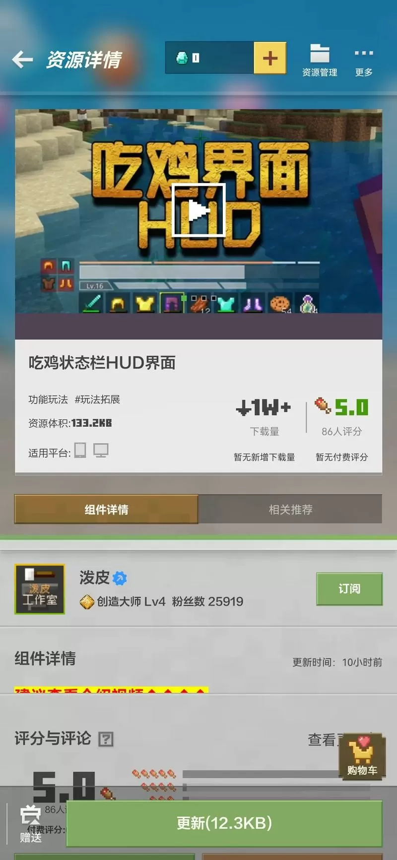 我的世界网易版手机版模组文件在哪里打开的啊