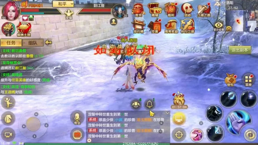 天龙八部手游深海迷城副本攻略