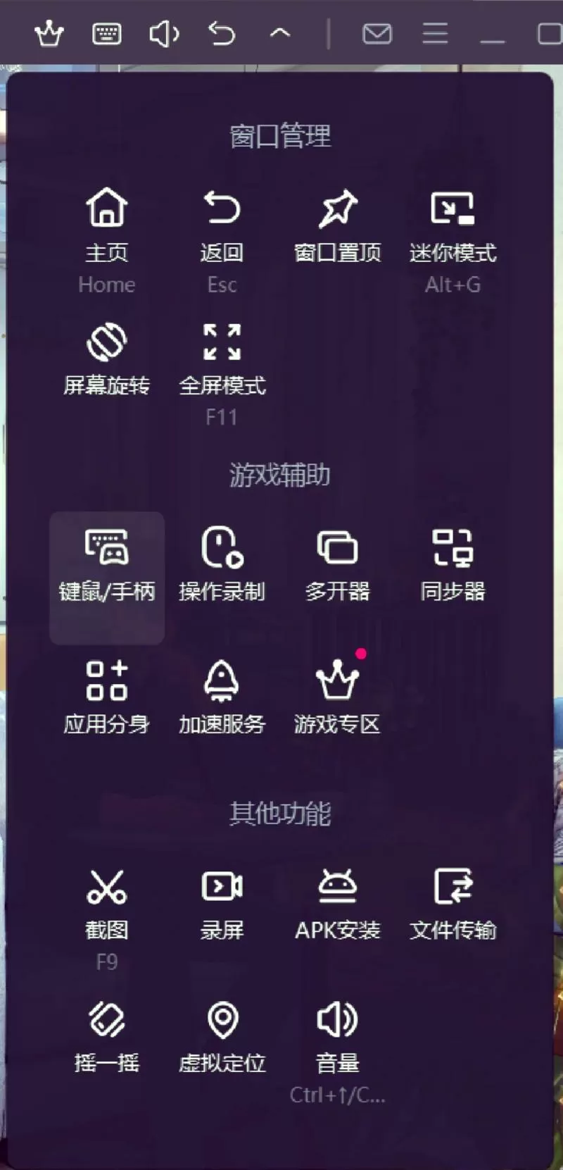 网吧模拟器手机怎么调中文