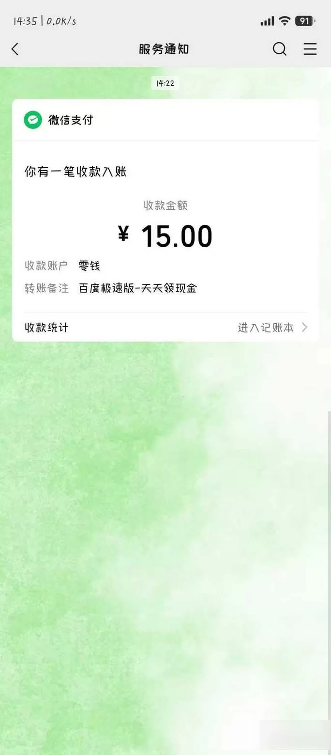 百度极速版15元为什么无法提现