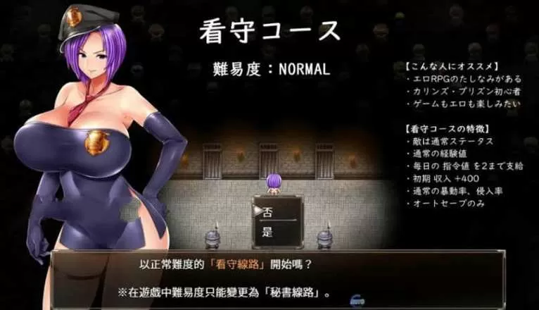 卡琳典狱长可以怀孕吗