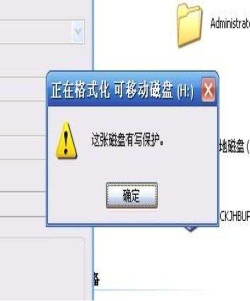 内存卡格式化显示这张磁盘有写保护