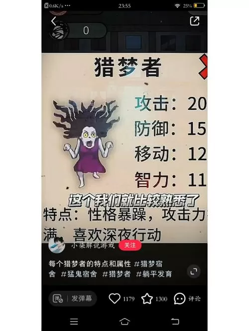 猛鬼宿舍内置FF菜单版