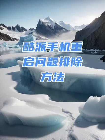 酷派手机屏幕自动出广告怎么办