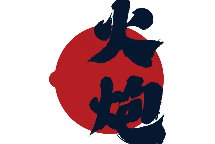 重型火炮
