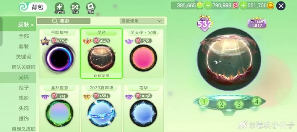 球球大作战修改器刷金蘑菇