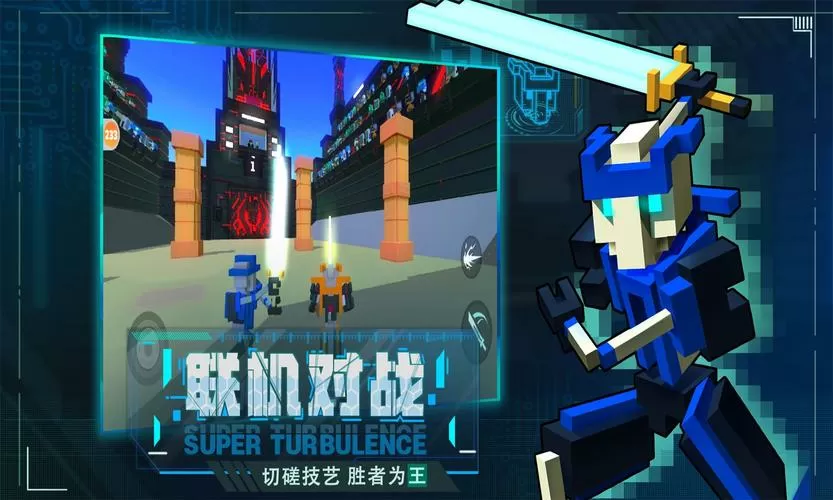 机器人大乱斗无广告版下