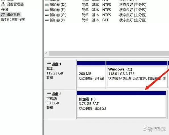 u盘二个分区怎样合成一个区