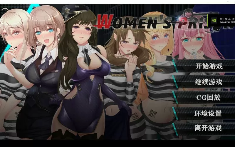 女子监狱汉化版下载安装最新版本