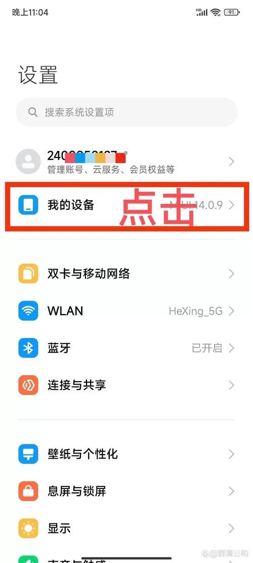 红米手机应用不能开小窗口截图