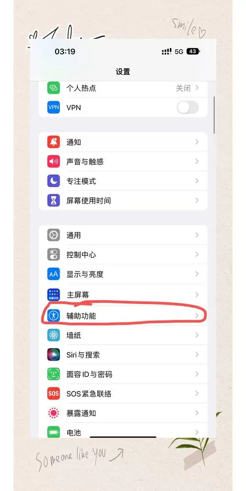 苹果手机游戏掉帧严重怎么解决