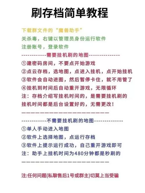 刷魔兽存档原理教程