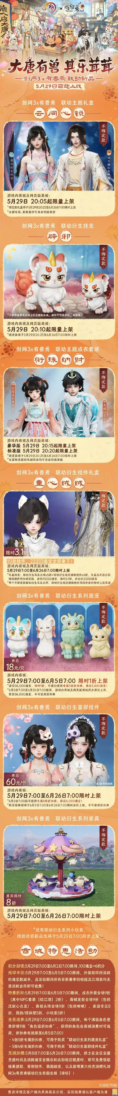 剑网3余玉贤微博