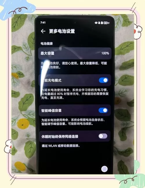 荣耀手机电量显示