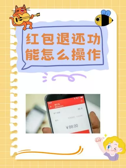 钉钉红包怎么退回给对方