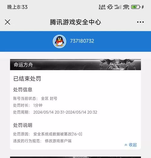 4399游戏盒账号异常无法签到