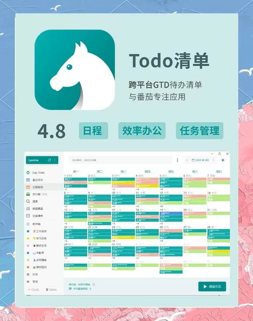 todo清单安卓破解版