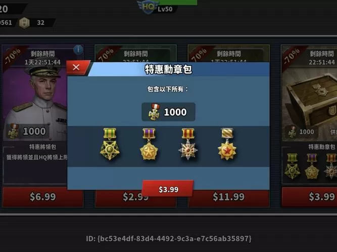 世界征服者4源计划无限勋章版截图
