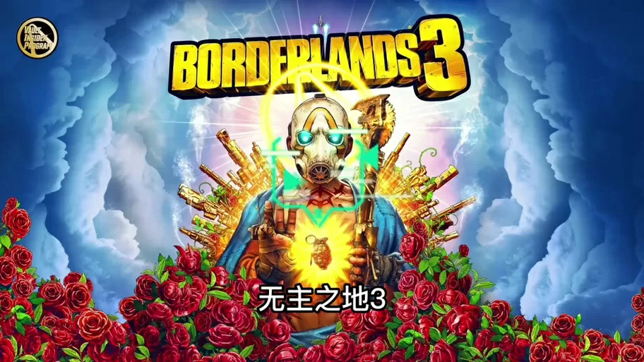无主之地感受蜂群