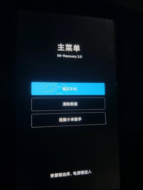红米手机主菜单怎么退出