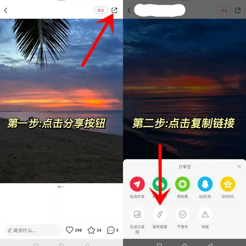 怎么下载小红书上的视频