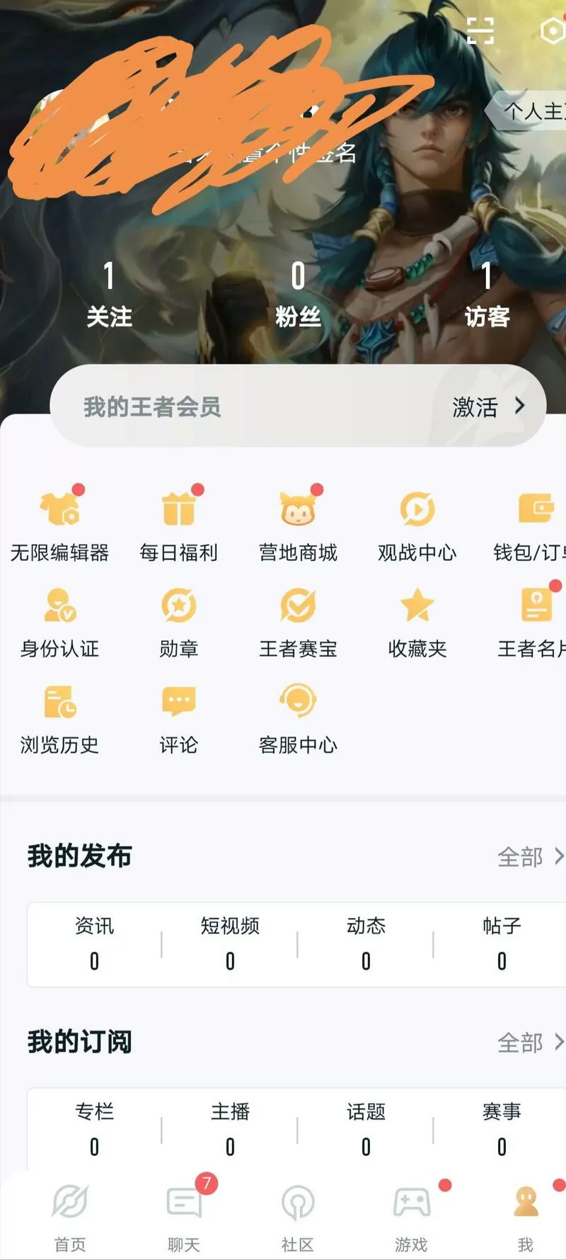 怎么查王者营地ID