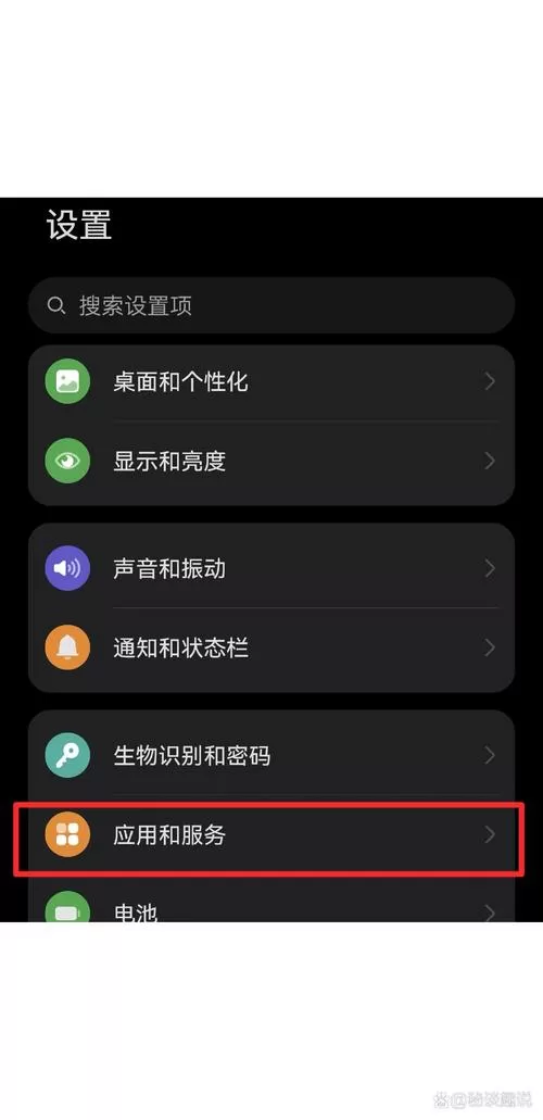 荣耀手机电量低于20提示在哪里设置
