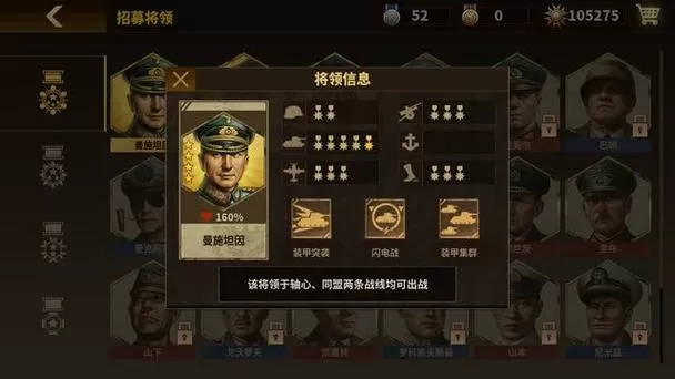 将军的荣耀全部解锁版