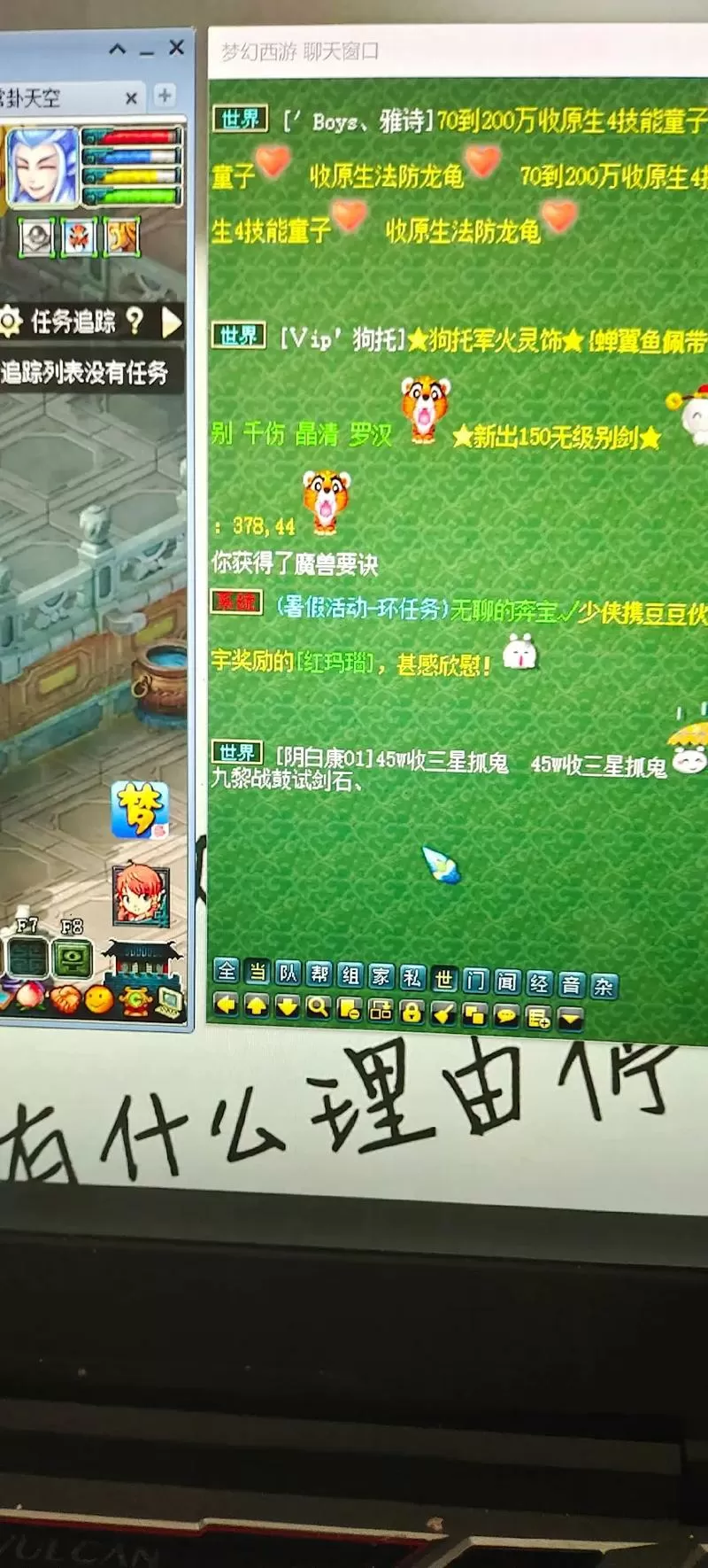 梦幻西游怎么把聊天窗口调出来