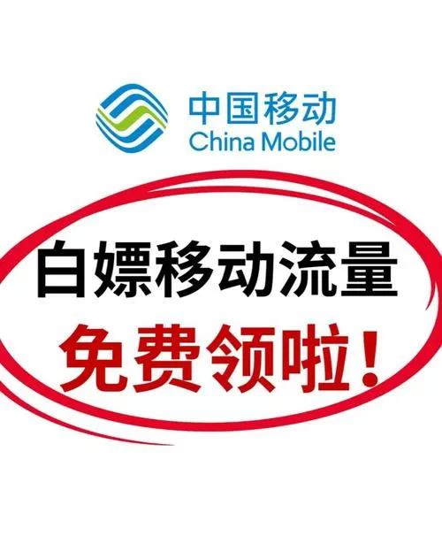 移动流量怎么赠送